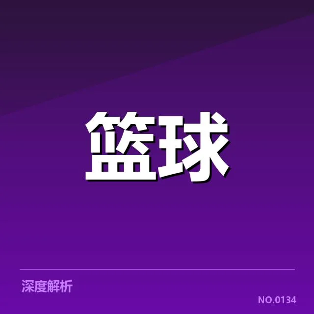 国家队集训名单背后，教练策略调整引发多方猜测